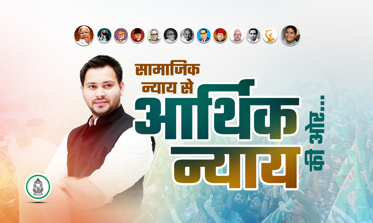 Tejashwi Yadav - RJD Youth Leader