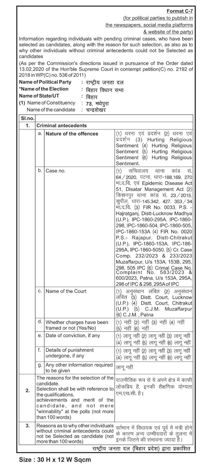C-7 घोषणापत्र 1