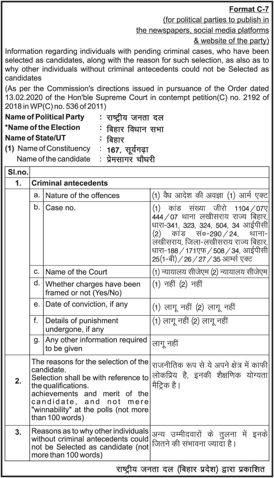 C-7 घोषणापत्र 5