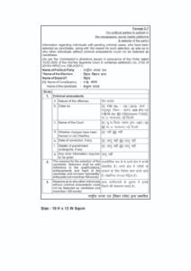 C-7 घोषणापत्र 7