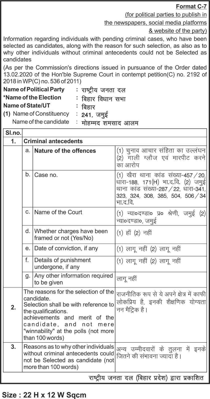 C-7 घोषणापत्र 15