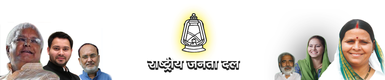 Rashtriya Janta Dal